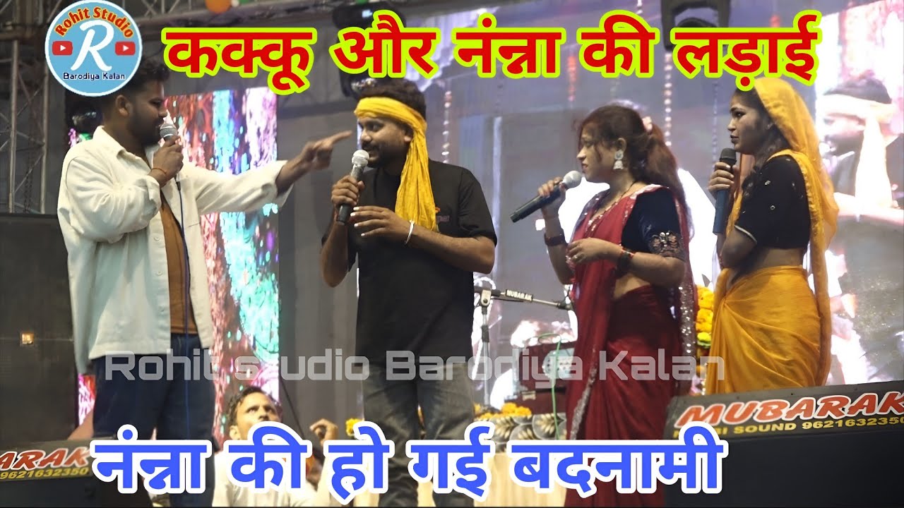 #मऊरानीपुर मेला💥 महोत्सव में बुन्देली #कोमेडी शो कक्कू और नंन्ना द्वारा बहुत ही सुन्दर प्रस्तुति 💯💯💯