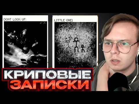 АЛФЕДОВ СМОТРИТ КРИПОВЫЕ ЗАПИСКИ НА МАЙНШИЛДЕ + ОТВЕТЫ НА ВОПРОСЫ НА СВАДЬБЕ