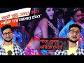 Latai song  gane vubon voriye debe ep 1 bongo darshan