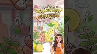 neeboo pani ka raaj, लोग नहीं जानते ये सच! #trending #youtubeshorts #viral #viralvideo #amazingfacts