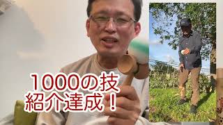 I've mastered 1000 kendama tricks! At age 61. - YouTube