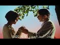 أحلا سنين هذيج السنين كلمات أحمد أبو علي الجبوري مع اغنية نصرت البدر