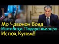 Хитоби ҷавони мухочир ба оилаи Рахмонов | Гулчини сухан