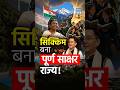 Sikkim became Fully Literate State | ULLAS Initiative Explained | NEXT IAS HINDI