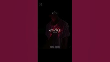 دعاء سيدنا يعقوب وحزنه الشديد😭 | تلاوة (انما اشكو بثي وحزني الى الله) بصوت #خالد_الجليل #قرآن