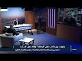 بكل جرأة مع مهدي جاسم مناورات بين انتخاب حامل المطرقة وإقالة حامل السلاح 28 04 2024 بكل جرأة مع مهدي جاسم مناورات بين انتخاب حامل المطرقة وإقالة حامل السلاح 28 04 2024