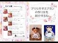 ユニベア　シェリーメイ　ステラルー　フリル付きエプロン　作り方　girls編