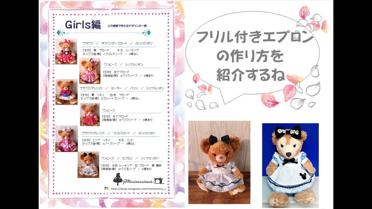 ユニベア シェリーメイ ステラルー ダッフィー 服 フリル付きエプロン 
