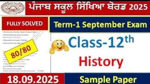 PSEB class 12th history paper 18 september 2025 l pseb 12th class history sep real paper solution🙏