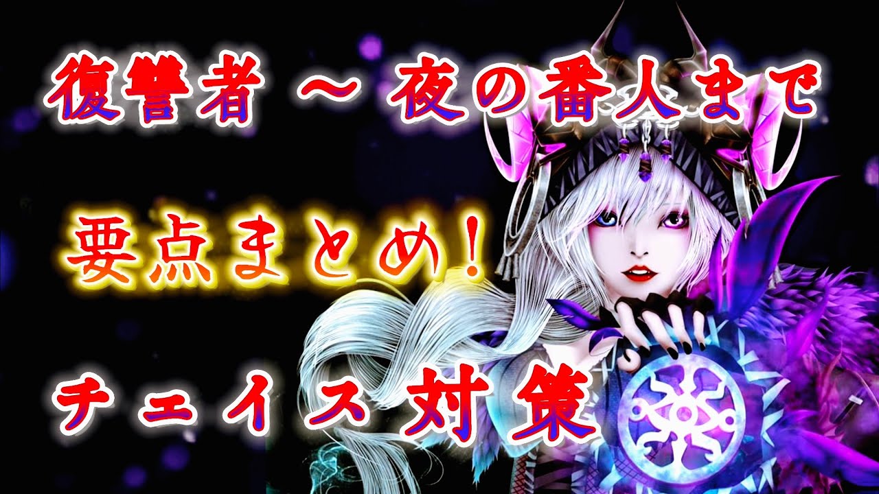 【第五人格】レオからイタカまでの要点まとめチェイス対策！