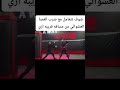 شوف تتعامل مع ضرب العصا العشوائي من مسافه قريبه ازي Mark Sedky Mma Sports Mma Health Hardwork شوف تتعامل مع ضرب العصا العشوائي من مسافه قريبه ازي Mark Sedky Mma Sports Mma Health Hardwork