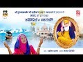 A Kashmiri Muslim girl pays tribute to Guru Nanak Dev ji sahib | Shameema Akhter
