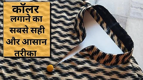 कॉलर लगाने का सही तरीका /How To Make Collar Neck for Beginners/NECK DESIGN /Step by Step