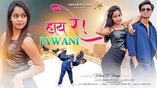 Hai Re Jawani | Full HD | New Nagpuri Video 2023 | Singer - Vinay Kumar \u0026 Priti Barla