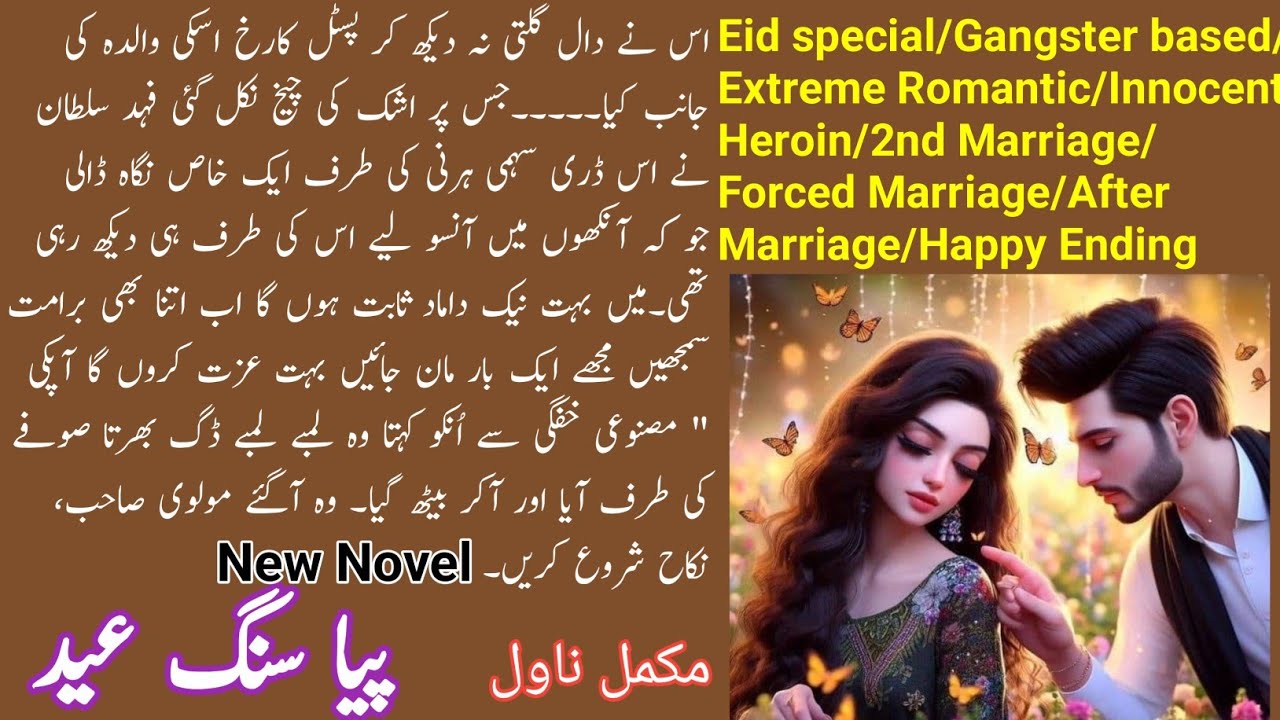 Piya Sang Eid Complete Novel by Hina Asad | Extreme Romantic | Gangster | Novels Library