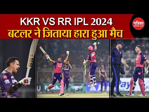 RR vs KKR Full Match Highlights | KKR vs RR IPL 2024 Highlights | Sunil Narine Batting | Jos Buttler
