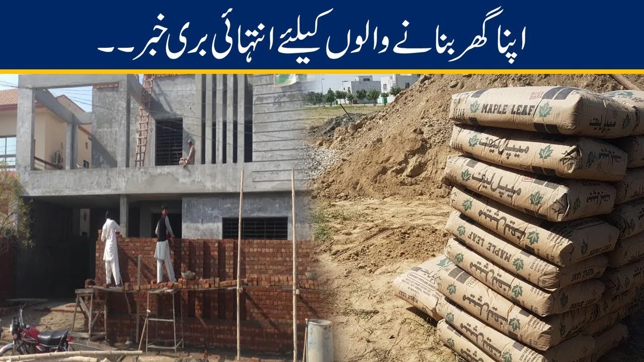 Construction Material Prices Hike Once Again YouTube