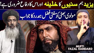 Reply To Nasbi Mufti ON YAZEED KA DIFA Zaruri Hai😡| Mufti Fazal Hamdard