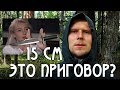 15см ЭТО ПРИГОВОР? Нож для похода