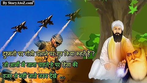 sakhi guru Angad dev ji on Army | Motivationalspeech | Moral Story | amritvela gurubani