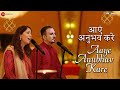 Aaye Anubhav Kare | Satish Chandra | Bramhakumaris Meditation Song