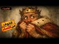 لماذا خاف الرجال من النساء لآلاف السنين التاريخ السري لـ ر هاب الأنوثة 
