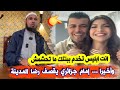 امام جزائري فحل و شجاع يوجه كلمات قوية للمنتج رضا المدينة وابنته بسبب مسلسل المهاجر الحلقة التاسعة