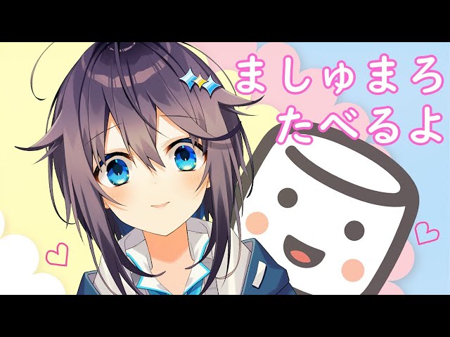 初めてのましゅまろ雑談！【にじさんじ／空星きらめ】のサムネイル