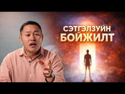 Чи Үнэхээр Насанд Хүрсэн Үү? 10 Шинжээр Өөрийгөө Шалга