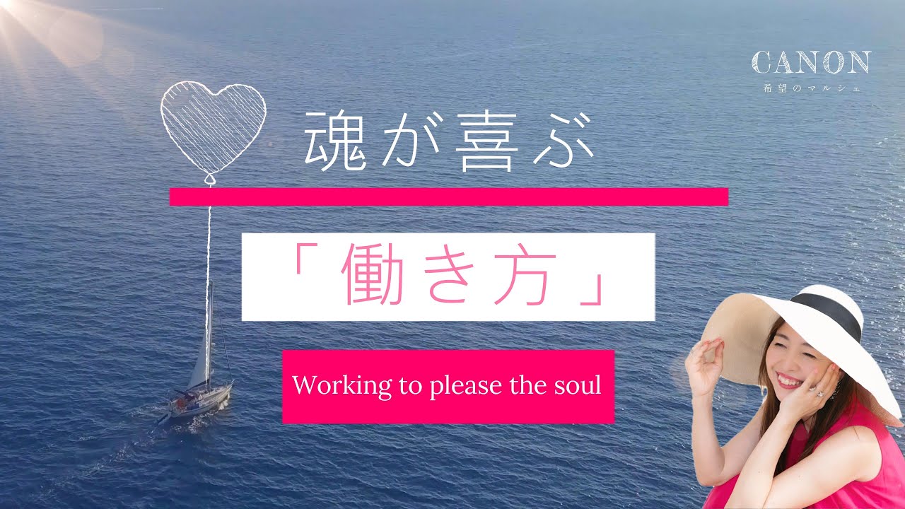 魂が喜ぶ「働き方」【FOLISM】w/Eng sub