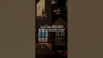 ربنا لا تزغ قلوبنا بعد إذ هديتنا و هب لنا من لدنك رحمة || سورة آل عمران || القارئ: وديع اليمني