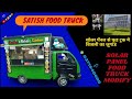 9371548088 Food Truck modify  Solar system