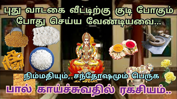 புது வீடு குடி போகும் போது கடைபிடிக்க வேண்டியவை|பால் காய்ச்சும் ரகசியம்|Milk Boiling Tips-New House