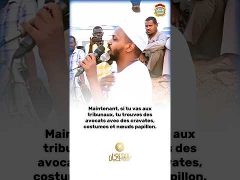 Le droit d’Allah sur les serviteurs || Cheikh Muzzammil Faqiri