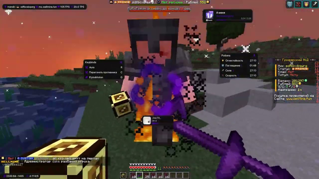 ГРИФ НА WELLMINE/LONYGRIEFС ЧИТОМ MENDIX CLIENT | LEGENDSGRIEF | TOOLRISE | CAKEWORLD