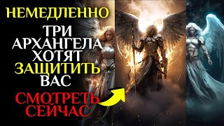 картинка: Ангелы: Михаил, Рафаил и Гавриил хотят ЗАЩИТИТЬ ВАС ОТ ЗЛА — СМОТРИТЕ НЕМЕДЛЕННО