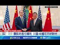 美中貿易談判