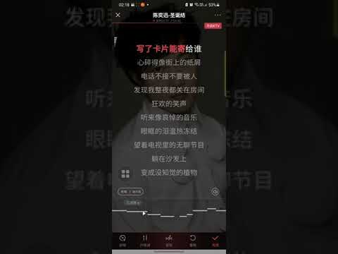 Sheng dan jie 圣诞节 (KTV) - Eason Chan