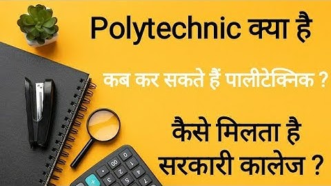 पालीटेक्निक क्या है? Full Information Polytechnic kya hai By Saurabh Ojha #Polytechnic #manmarjitalk