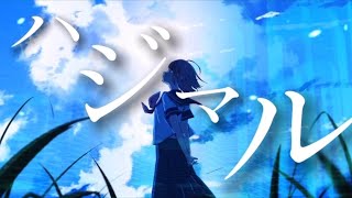 ハジマル / dawnwriter feat. 重音テト