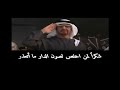 حصنتك باسم الله يا وطن