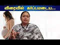 Pregnancy Tips in Tamil | How to Pregnant Fast |  Steps to getting pregnant | Dr Buvaneswari | GBR