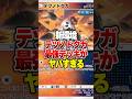 新パックで登場したテツノドクガの最強デッキで環境デッキをぼこぼこにした結果...#ポケポケ #ポケモン