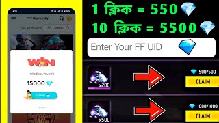 ফ্রি 550💎ডায়মন্ড গ্লিচ Fast লুটে নাও🤯 how to get free diamond free fire_free diamond trick free fire