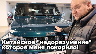 Китайское "Недоразумение" которое меня покорило - Baic BJ40