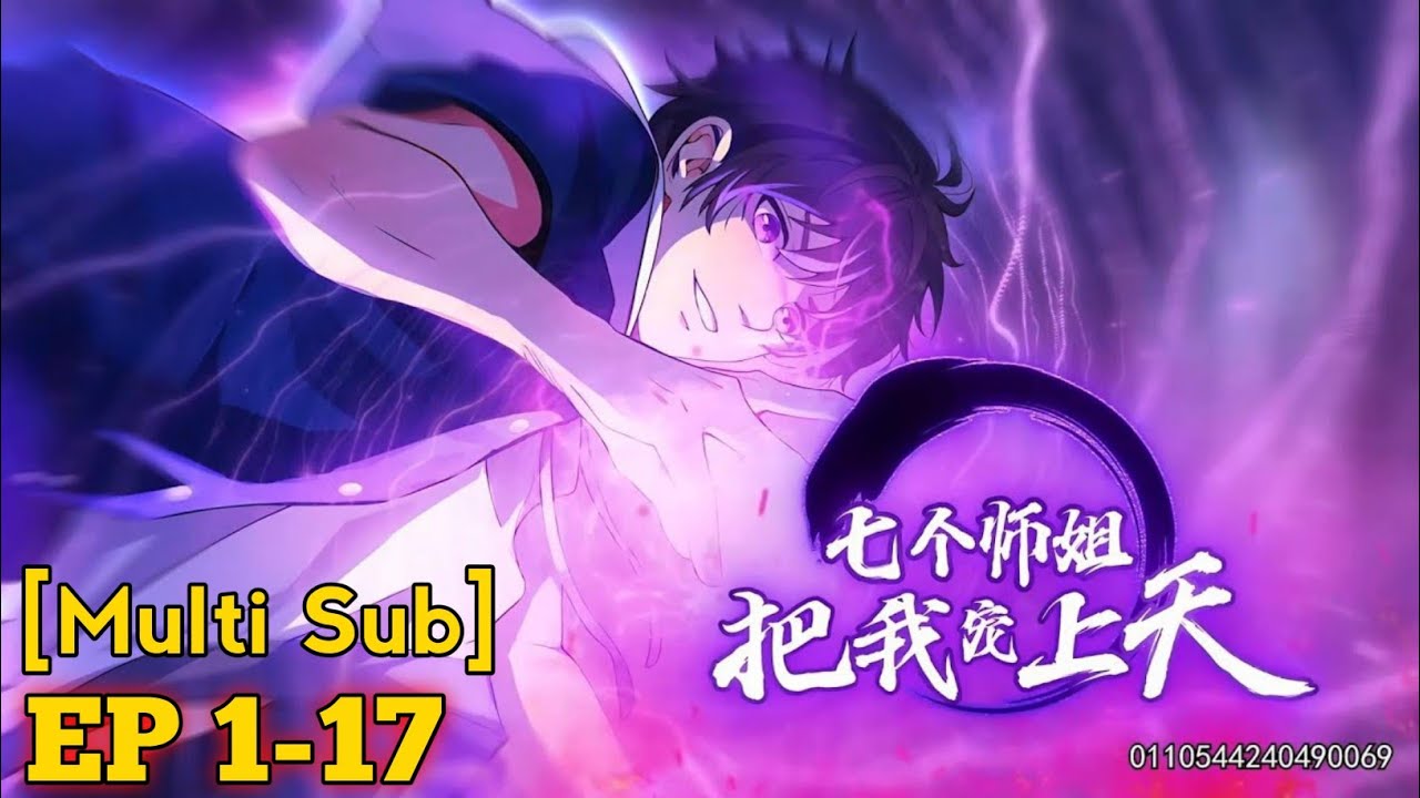 My Seven Senior Sisters Spoiled Me A Lot Episode 1-17 Multi Subtitles