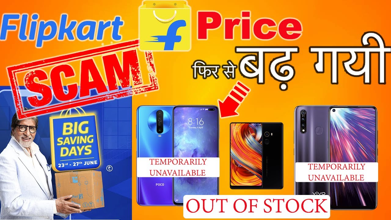 Price increase Poco X2 | Flipkart Big Saving Days Sale | Fake | Scam