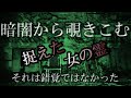 捉えた女の霊！【極閲覧注意】心霊廃墟に住み憑く霊！それは錯覚ではない・・・完全に映りこんでいた！
