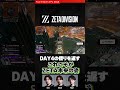 Day4の借りを返す #ZETADIVISION #YukaF #Satuki #mike #ALGS Split 2 Pro League