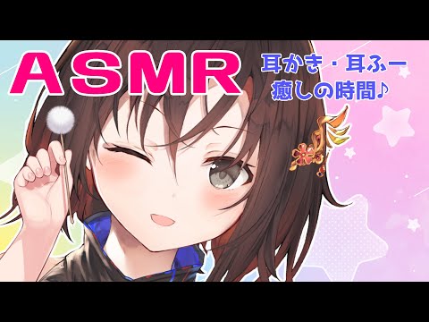 【ASMR／耳かき／EarCleaning】お耳をぞわぞわさせたい！耳ふー多めかも！？【御園結唯／VTuber】